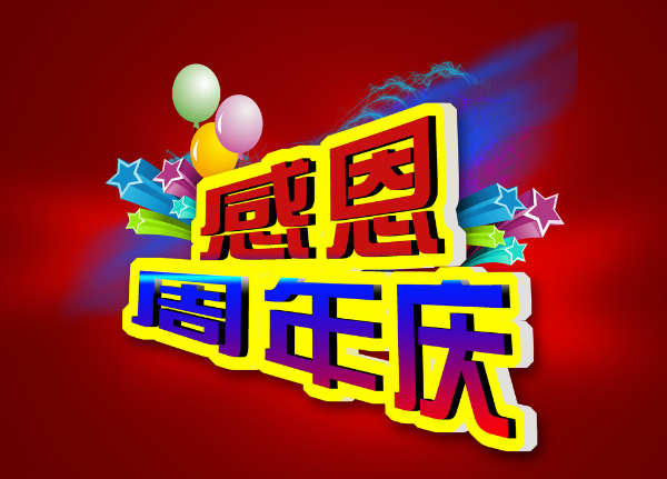 客遷食品六周年——成長(zhǎng)篇！